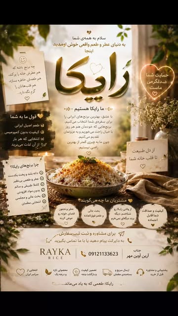 رایکا